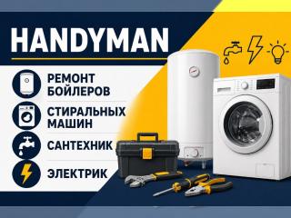 Услуге - Реновирање, изградња и монтажа - Кућне поправке, водоинсталатер и електричар