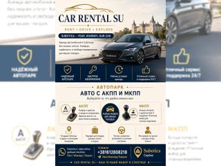 Services - Vehicle and transport rental - Car rental in Subotica