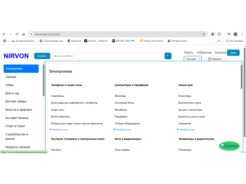 Услуги - Компьютерные услуги - Маркетплейс
