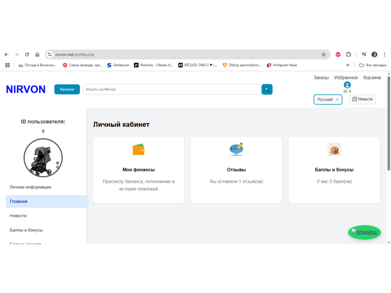 Услуги - Компьютерные услуги - Маркетплейс