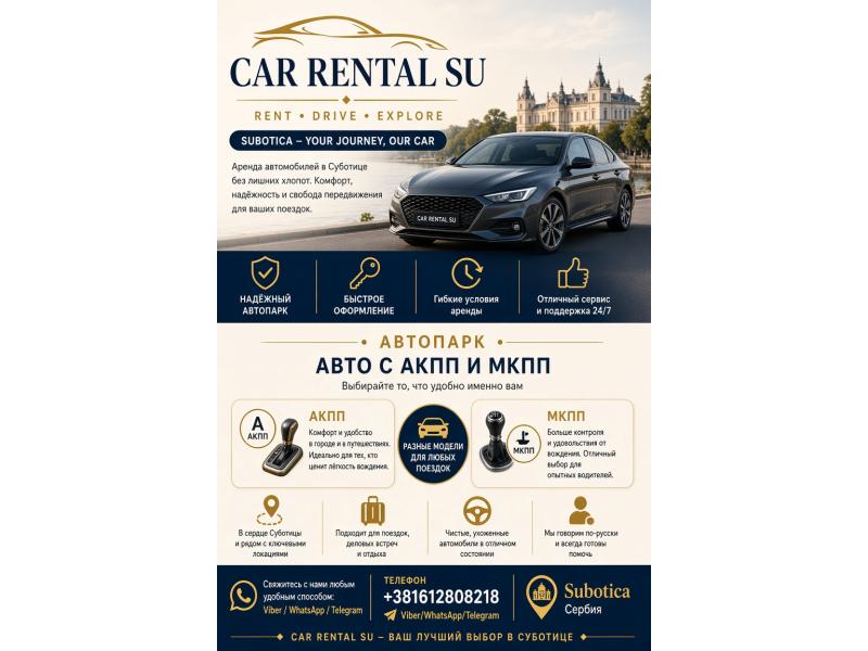 Usluge - Iznajmljivanje vozila i transporta - Iznajmljivanje automobila u Subotici